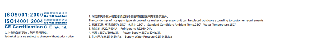 MB-F-FZ系列米粒形風(fēng)冷全不銹鋼蒸發(fā)器制冰機1.png